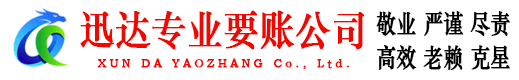 吉安讨债公司